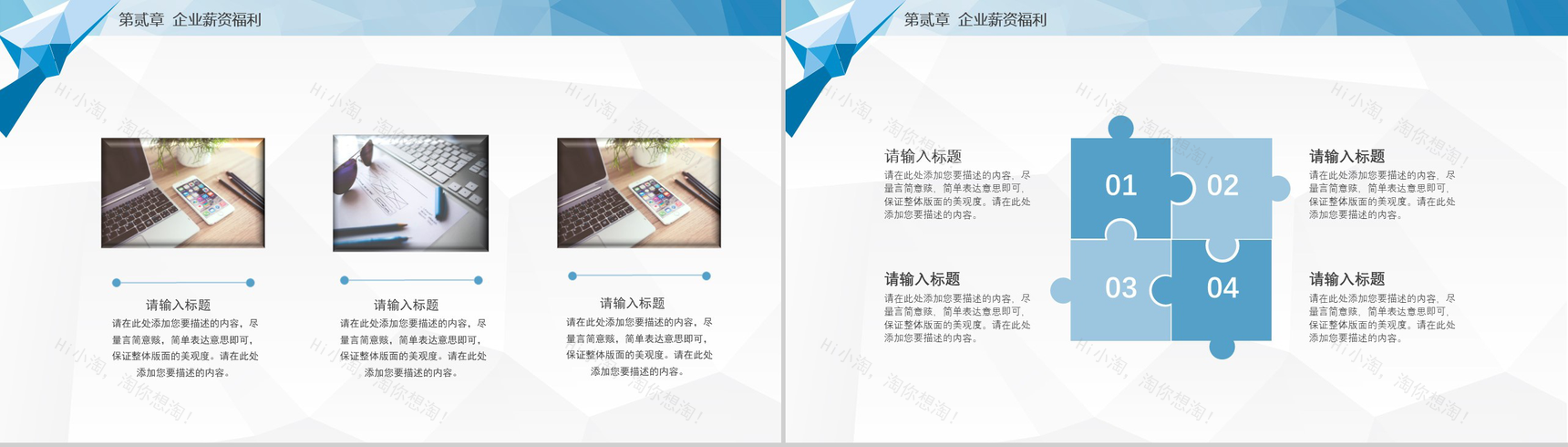 白色简洁简约商务校园招聘会PPT模板-8