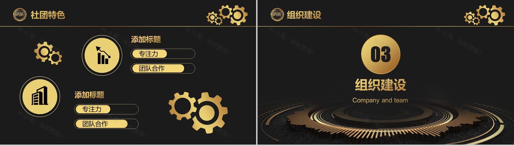 黑金大气商务科学研究院社团纳新PPT模板-7