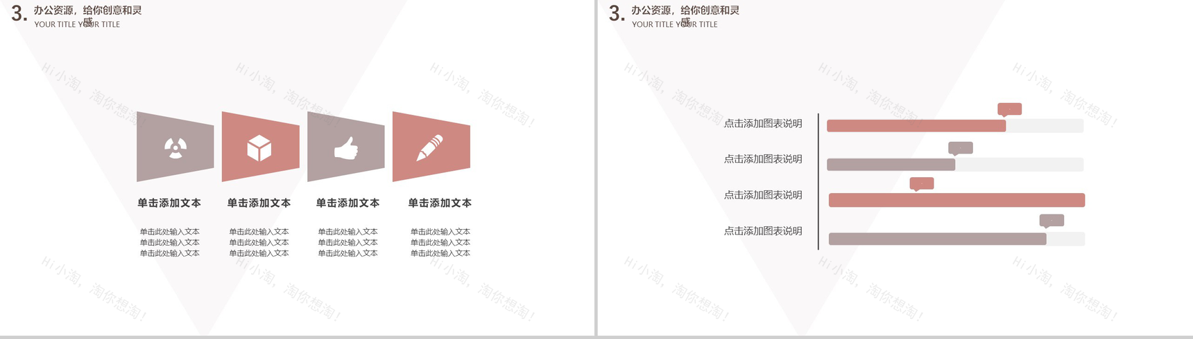 文艺小清新简约风求职竞聘个人简历述职报告PPT模板-10