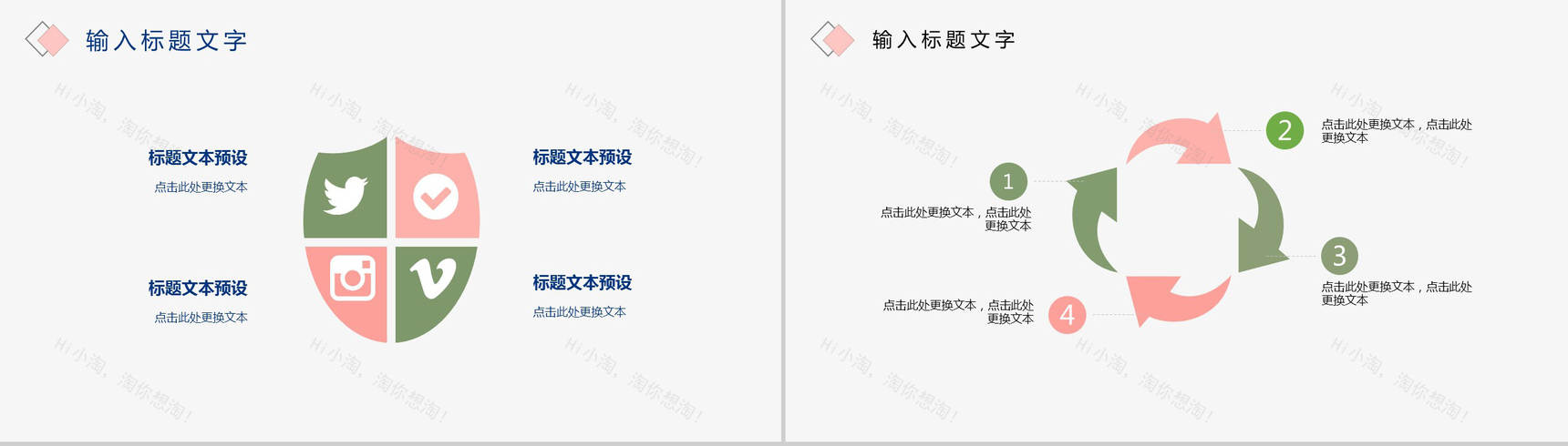 简约手绘画小清新个人简历竞聘应聘PPT模板-7