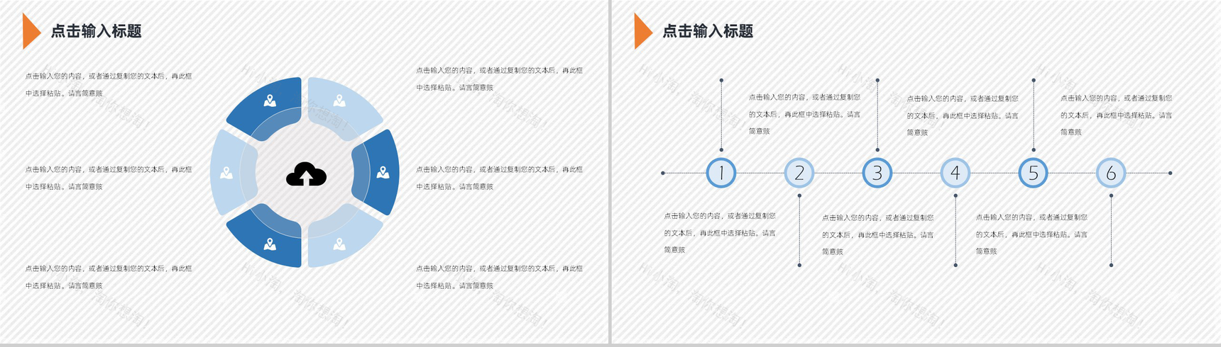蓝色商务自我介绍教师或大学生个人求职简历自我评价样本范文PPT模板-5