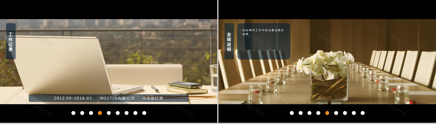 大气温馨简洁商务欧美风个人简历自我介绍PPT模板-3