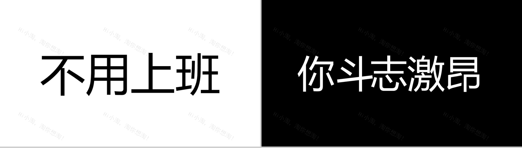时尚大气工作企业招聘快闪动态PPT模板-8