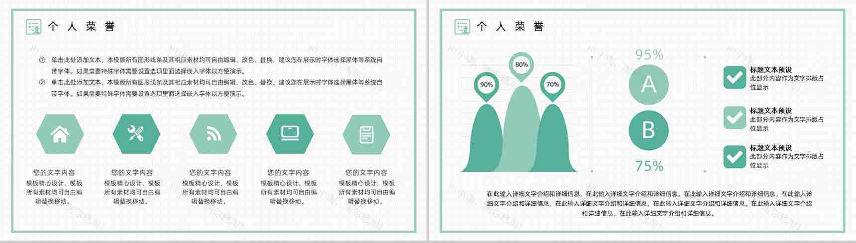 孟菲斯扁平几何自我介绍PPT模板-8
