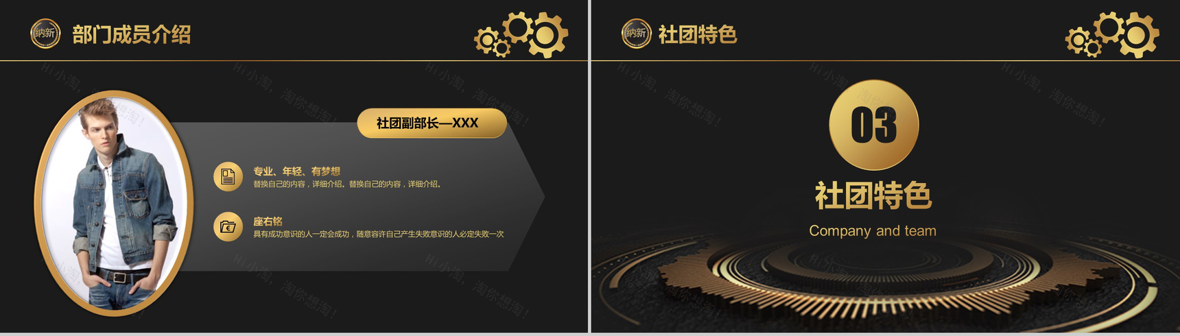 黑金大气商务科学研究院社团纳新PPT模板-5