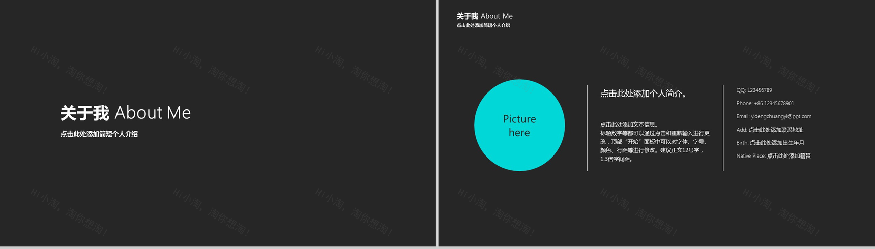 时尚大气冷灰色个人简历竞聘PPT模板-2