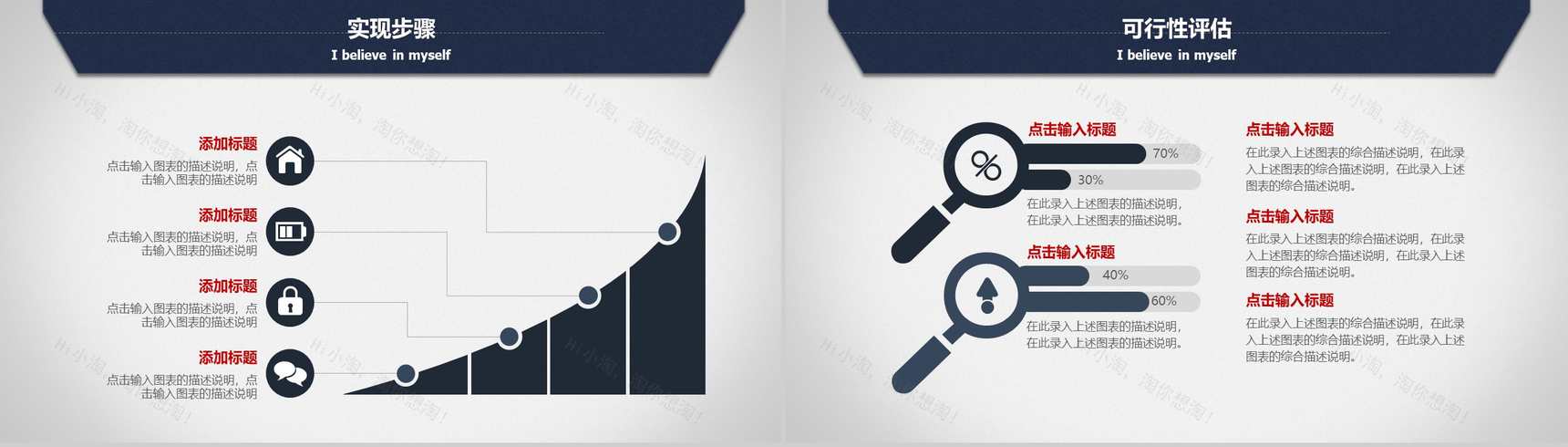 框架完整个性简历求职竞聘动态PPT模板-13