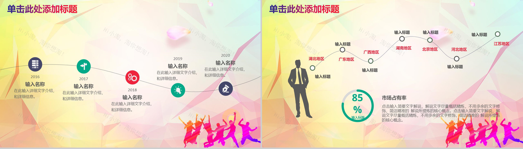 校园招聘宣讲会青春梦想团队工作动态-16