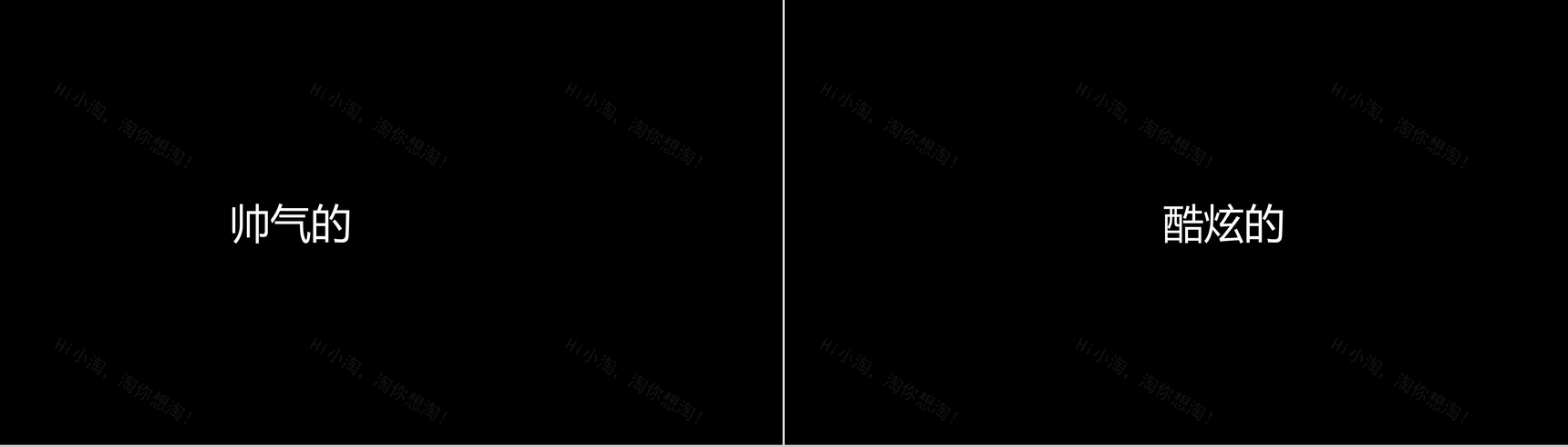 卡通炫酷创意企业招聘宣传快闪动态PPT模板-82