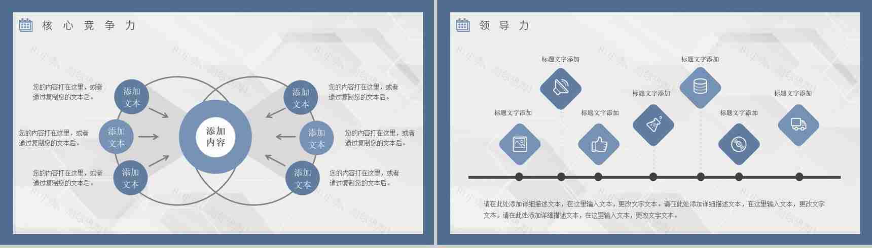 白色大气个人简历应聘报告PPT模板-8