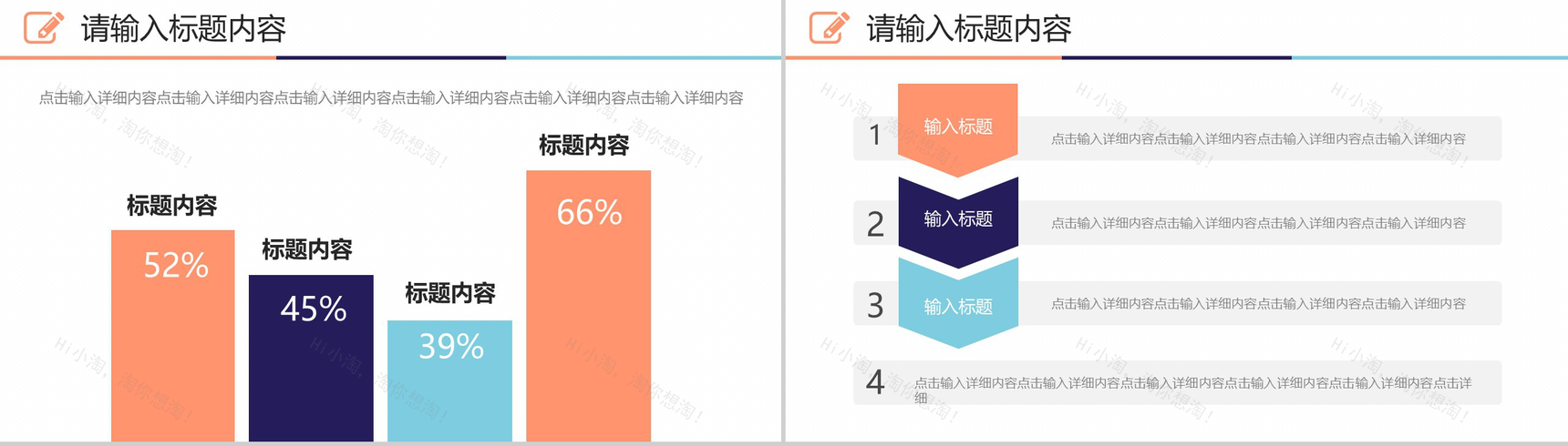 几何分割混彩自我介绍PPT模板-8