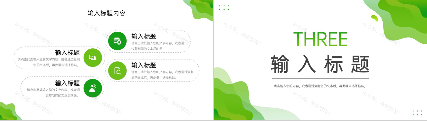 小清新简约考研复试自我介绍研究成果展示PPT模板-6