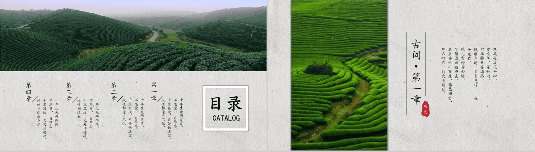 创意唯美通用国风PPT模板-2