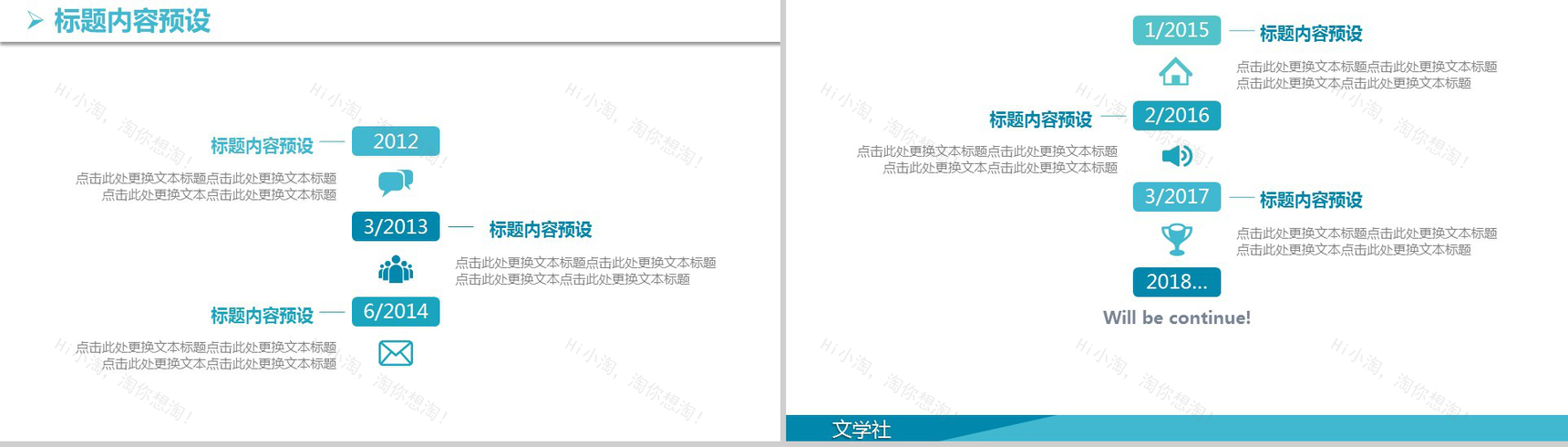 创意青春简约大学社团招新活动介绍PPT模板-12