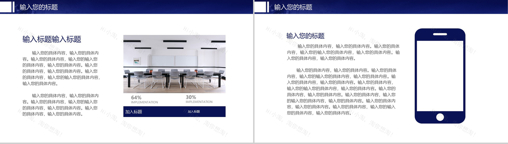 商务蓝色简约求职简历应聘简历PPT模板-5