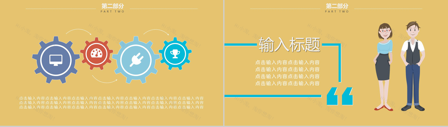 卡通简约学生会换届主席部长职位竞选PPT模板-6