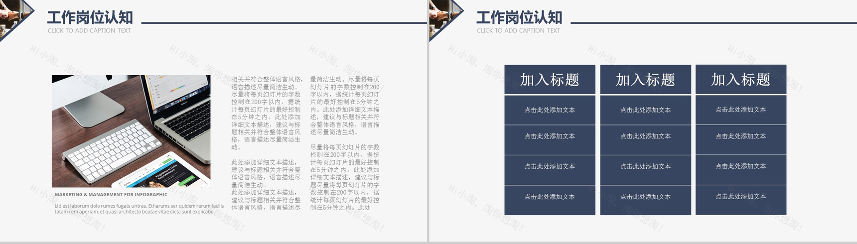 深蓝色商务风职业生涯规划书管理PPT模板-6