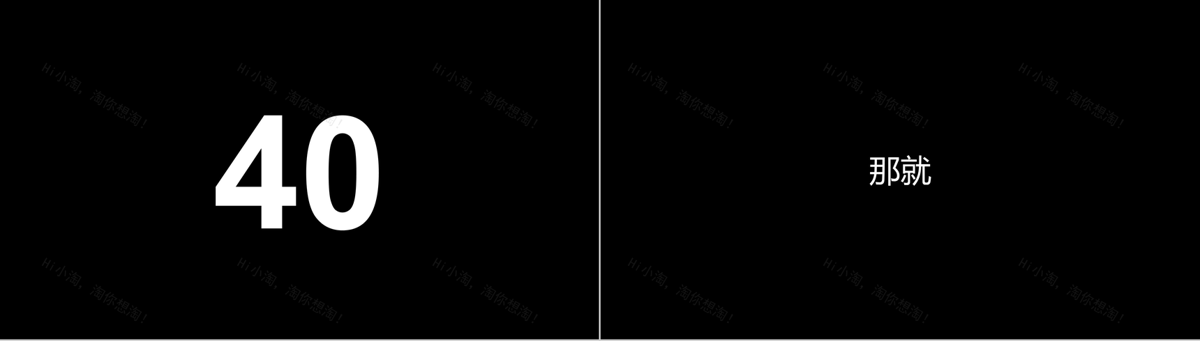 卡通炫酷创意企业招聘宣传快闪动态PPT模板-39