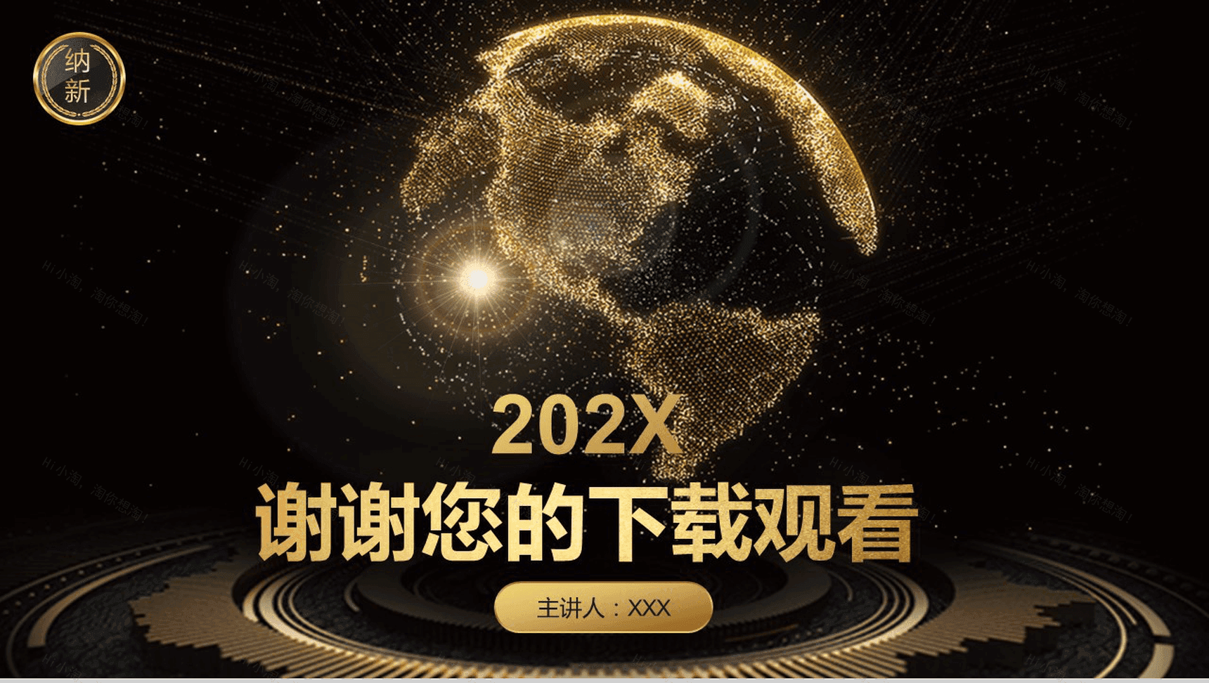 黑金大气商务科学研究院社团纳新PPT模板-12