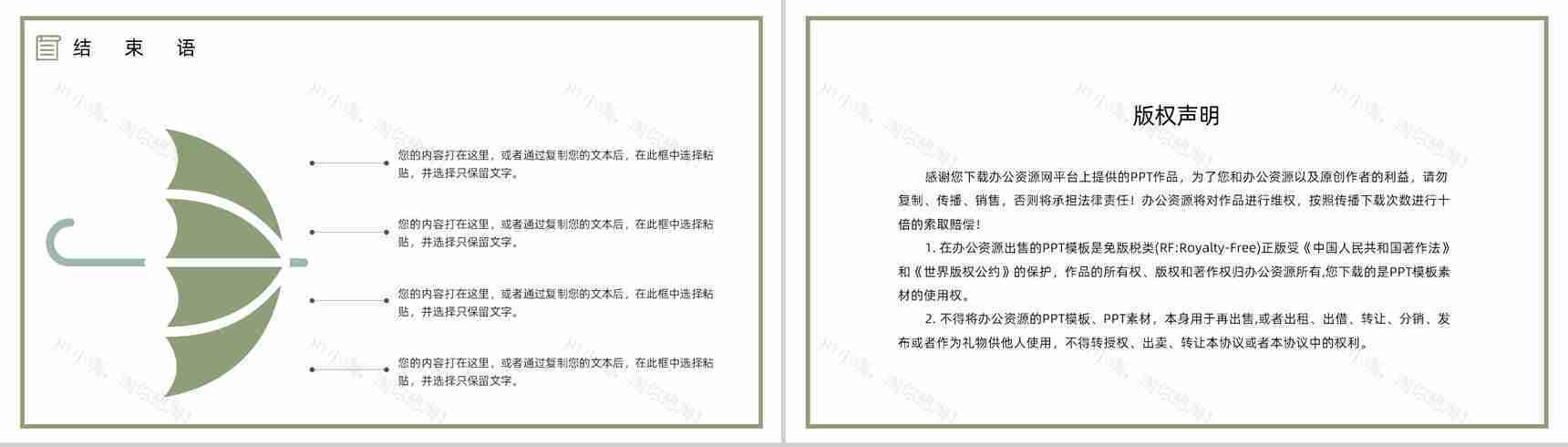 蓝色教师个人简历自我评价介绍求职面试样本范文PPT模板-10