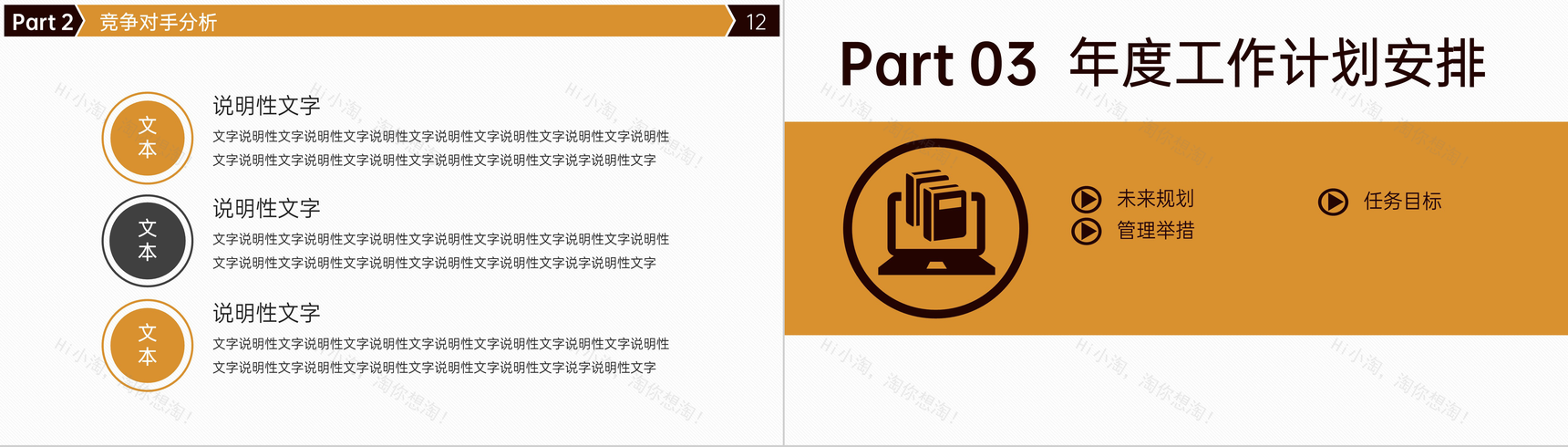 创意黄色求职面试个人简历自我介绍演讲PPT模板-7