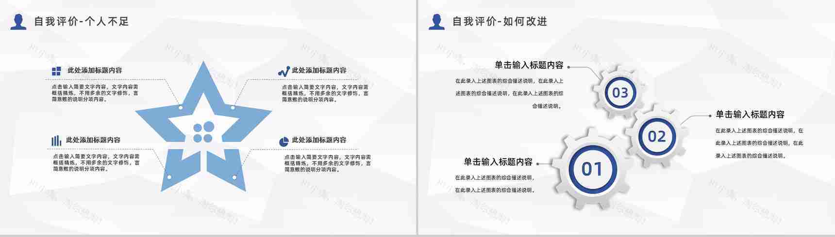 公司新员工入职自我介绍个人简历部门团队岗位竞聘竞选通用PPT模板-13