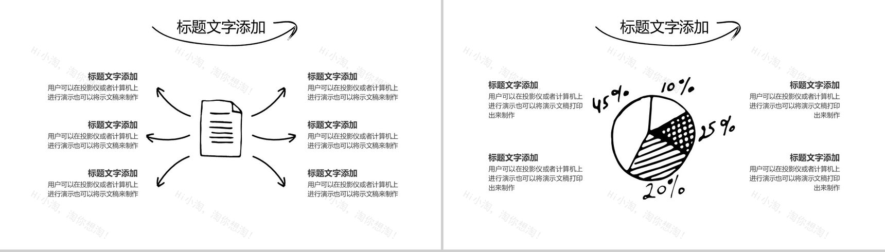简洁简约手绘个人简历求职竞聘报告PPT模板-3