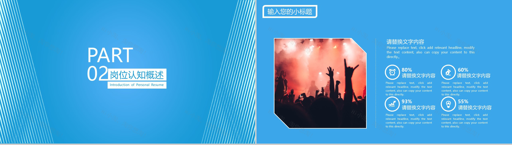 时尚商务职业生涯规划主题PPT模板-5