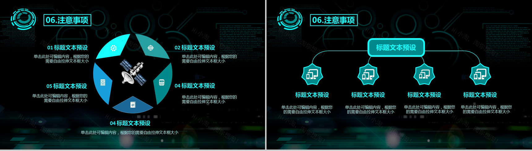 炫酷科技时尚动态科技学院社团招新PPT模板-13