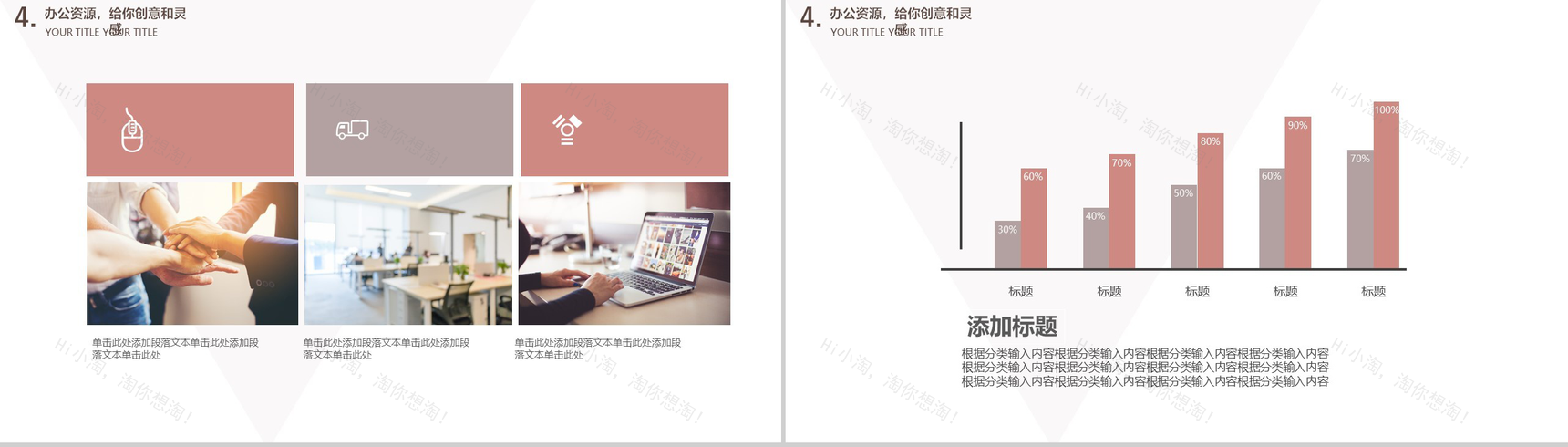 文艺小清新简约风求职竞聘个人简历述职报告PPT模板-13