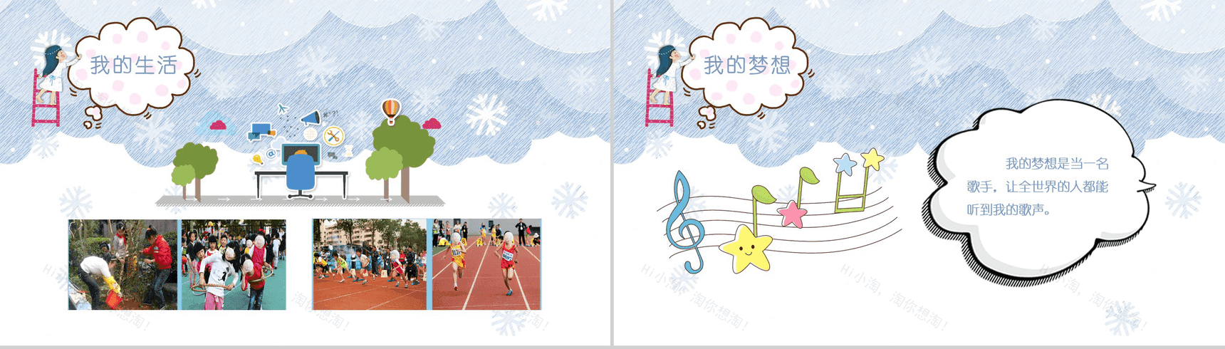 卡通唯美精致小学生自己介绍班长竞选岗位竞选PPT模板-4