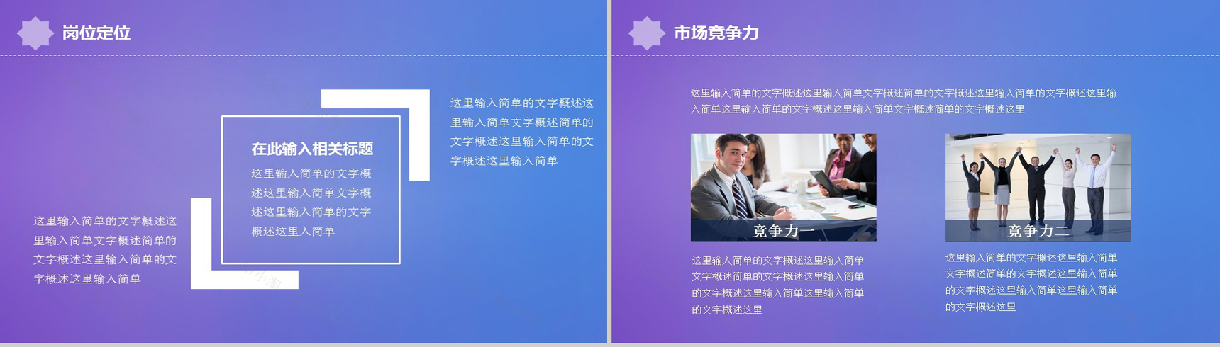 炫彩个性岗位竞聘个人简历PPT模板-4
