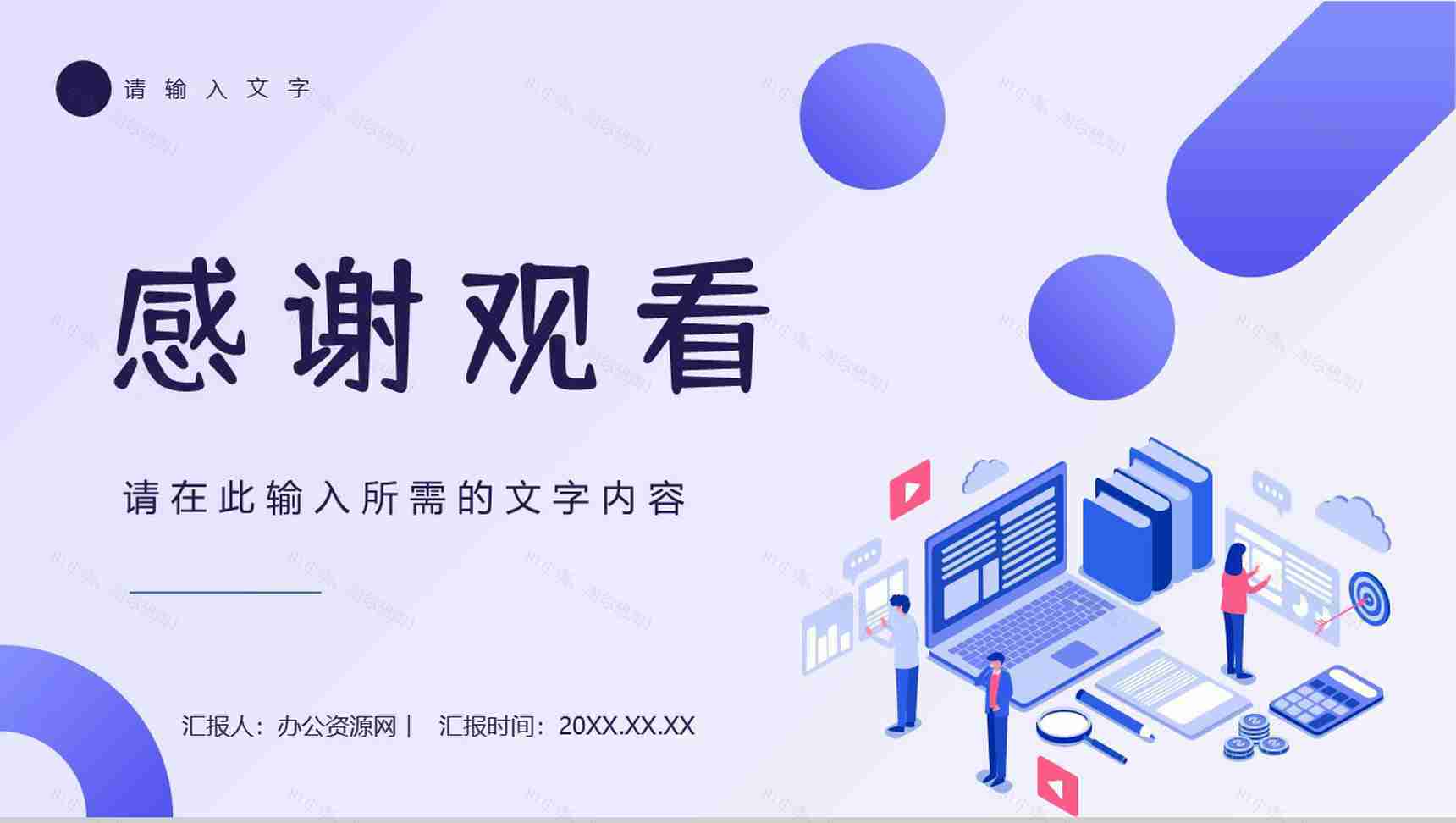 大学生求职面试自我介绍员工岗位竞聘个人简历通用PPT模板-13