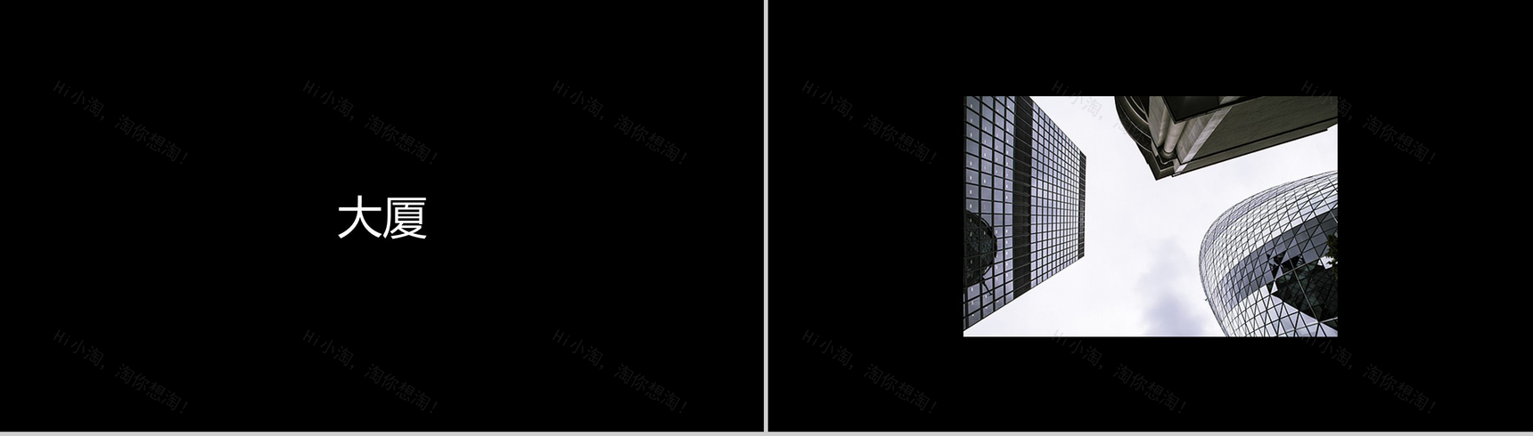 个性黑白个人自我介绍快闪PPT模板-8