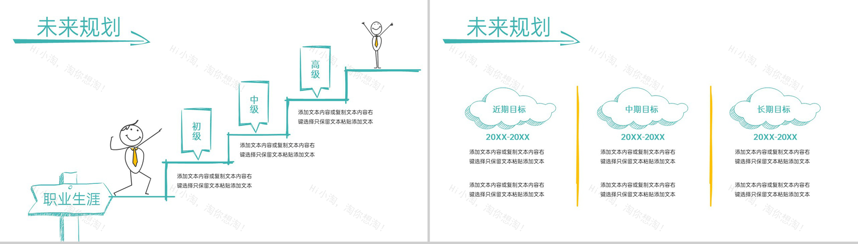 绿色简约风个人竞聘简历自我简介PPT模板-12