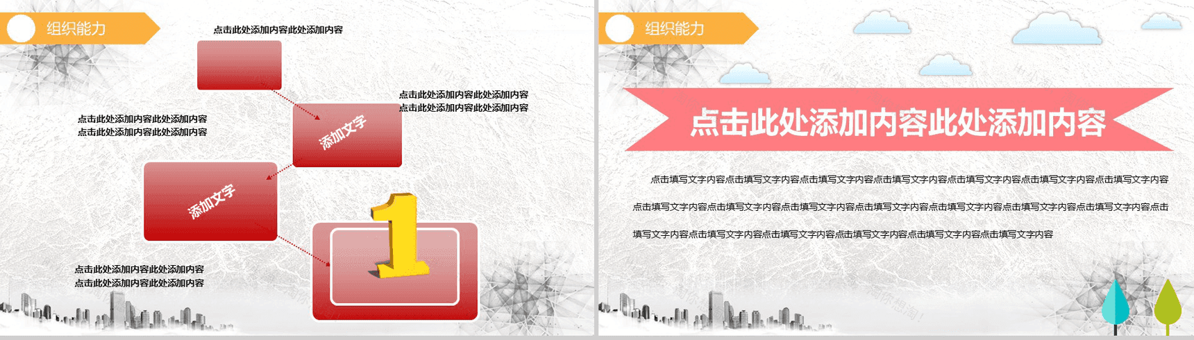 极简大气换届学生会主席部长竞选演讲报告PPT模板-9