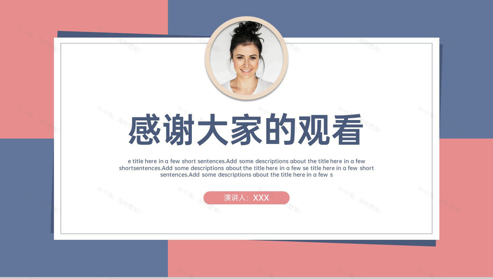 撞色简约大学学生会干部竞选个人简历PPT模板-9