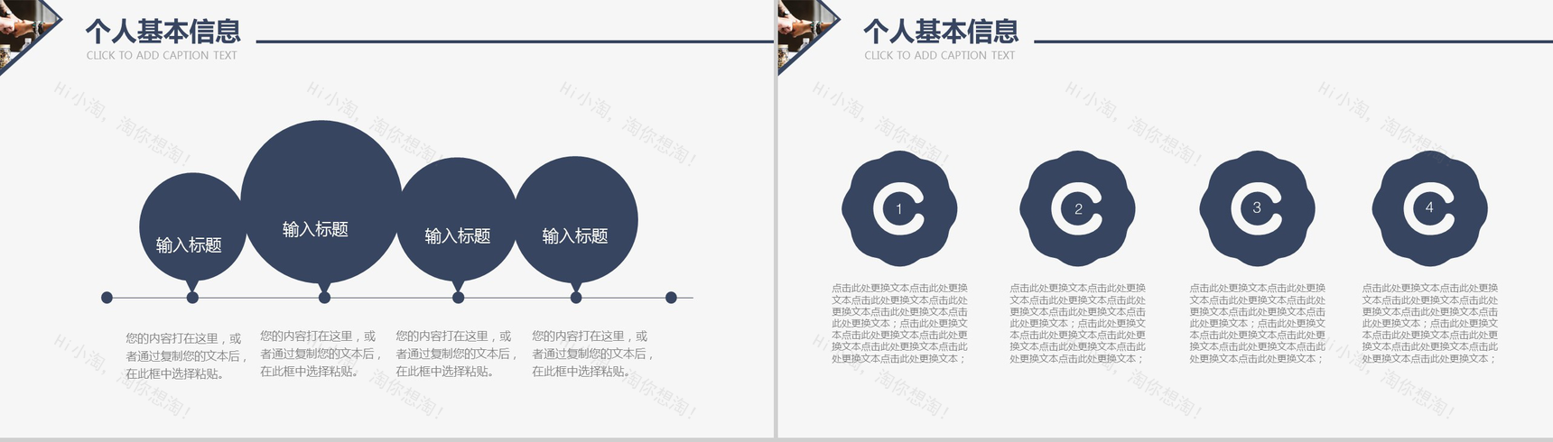 深蓝色商务风职业生涯规划书管理PPT模板-4