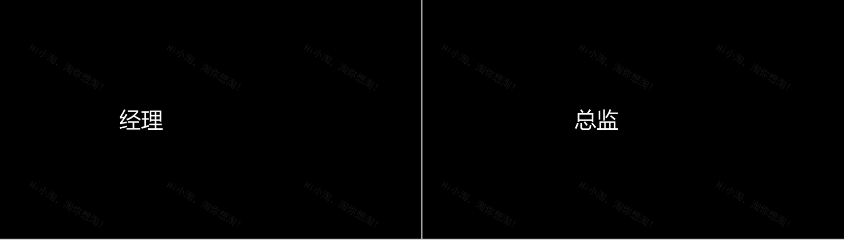 卡通炫酷创意企业招聘宣传快闪动态PPT模板-70