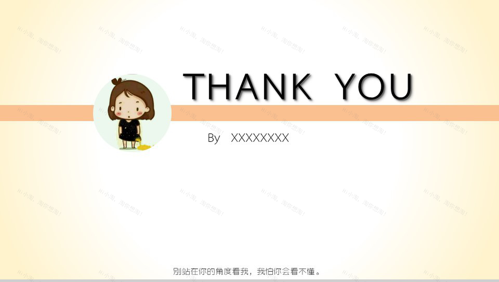 暖色轻松个人简历PPT模板-6