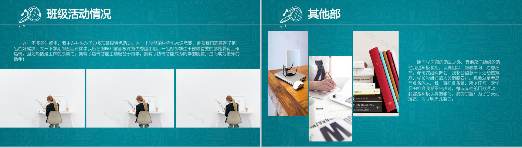 深蓝卡通商务学生会主题竞选演讲报告PPT模板-4