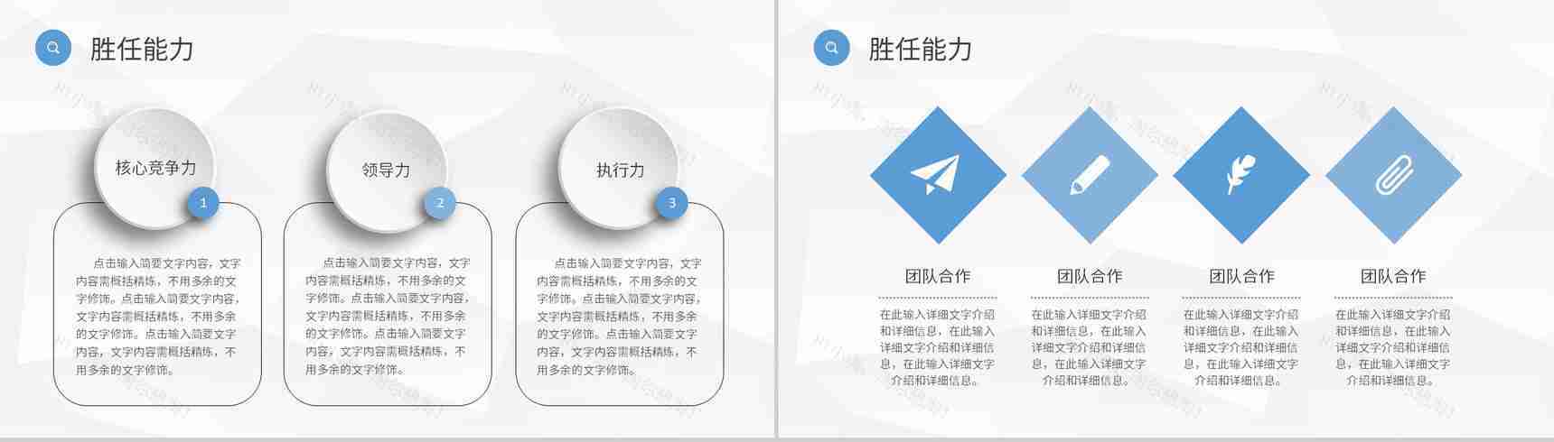 红绿花卉主题个人简历竞聘PPT模板-7