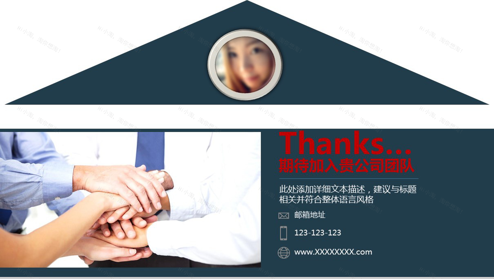 极致简约简洁大气商务个人求职简历PPT模板-15