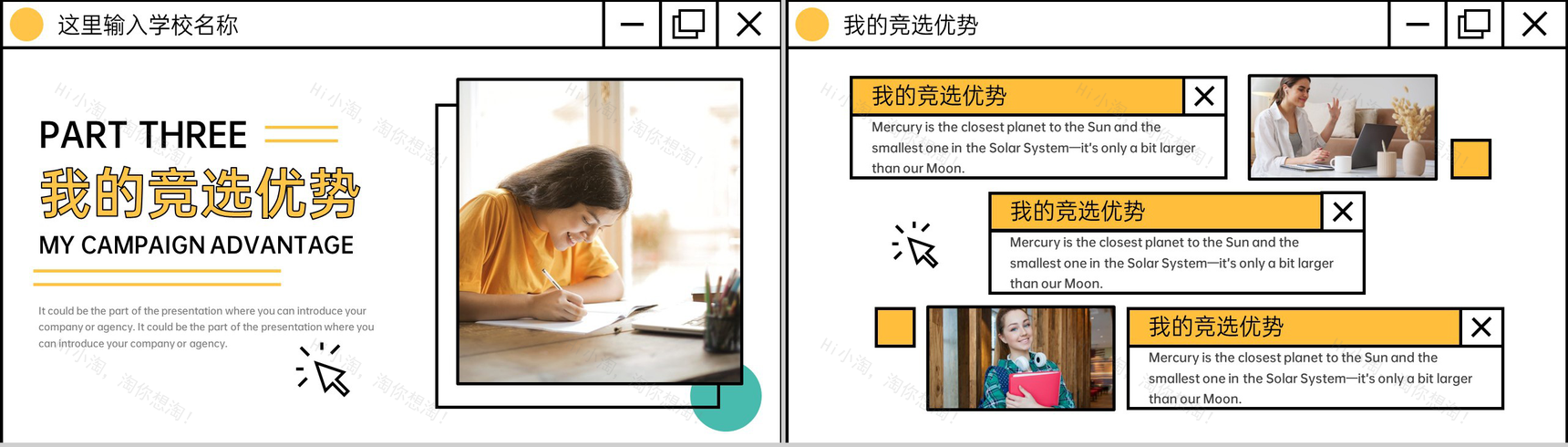 创意欧美风学生会部长干部竞选个人简历PPT模板-6