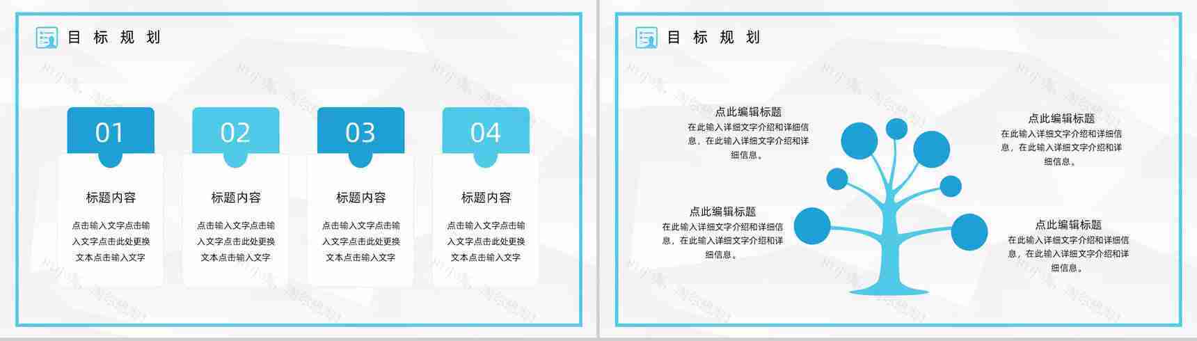 商务求职应聘自我介绍面试简介PPT模板-14