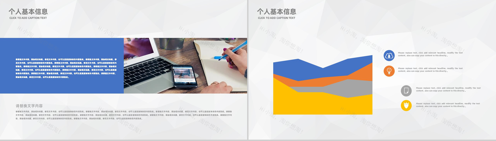 蓝色简约求职自我介绍面试PPT模板-3