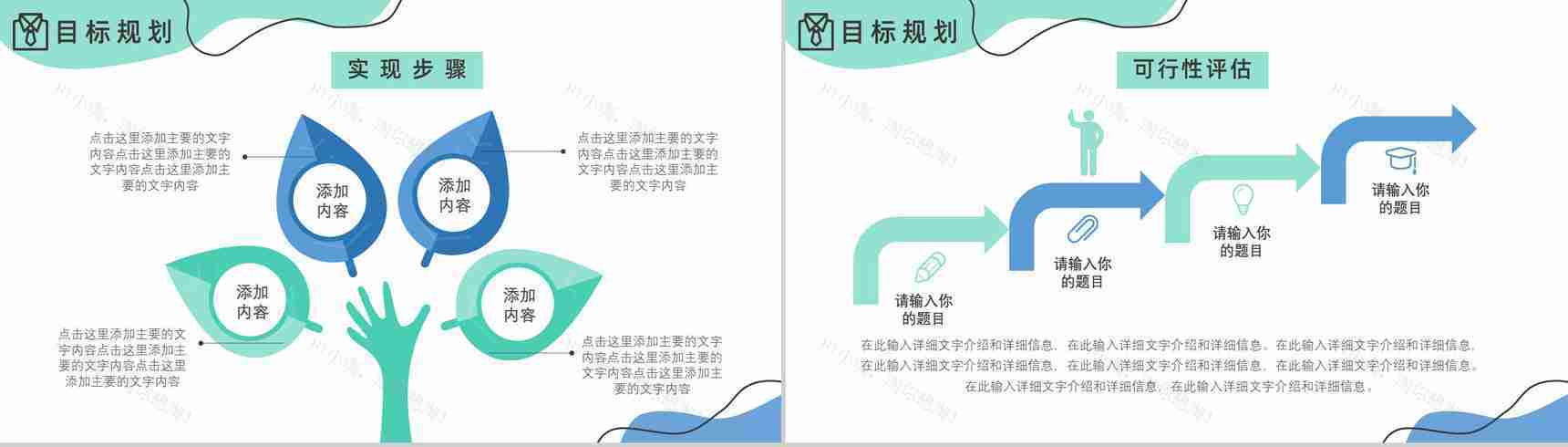 大学生个人简历自我评价介绍求职面试竞聘样本范文PPT模板-9
