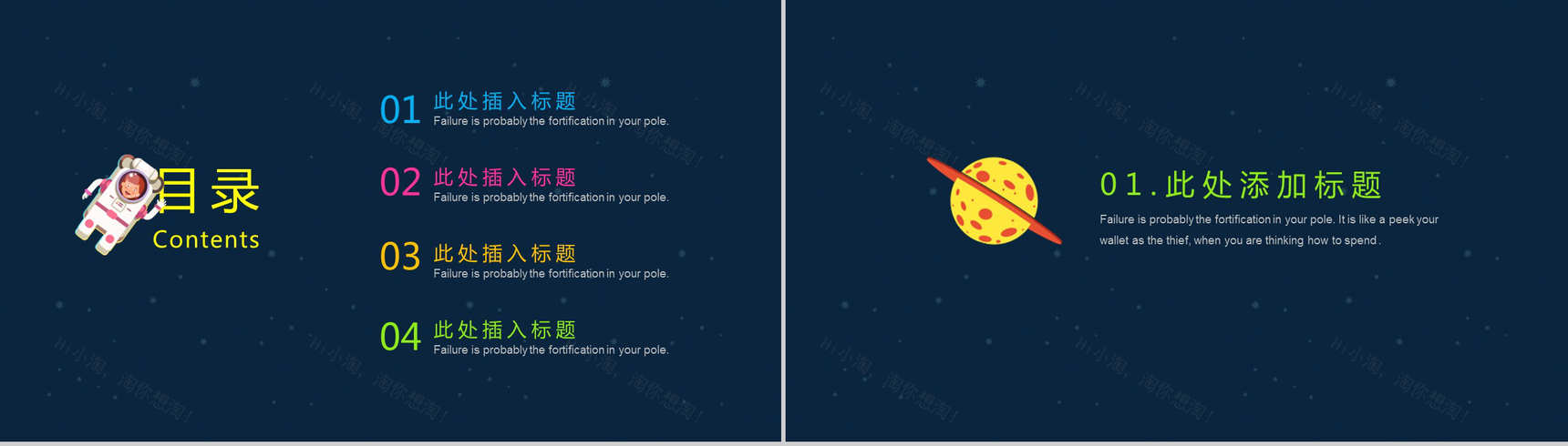 蓝色卡通可爱学生会精心自我介绍个人简历PPT模板-2