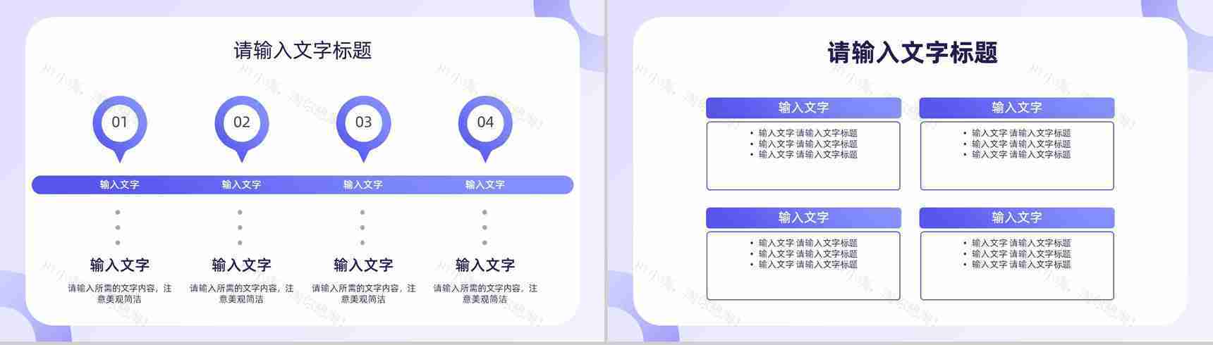 大学生求职面试自我介绍员工岗位竞聘个人简历通用PPT模板-8