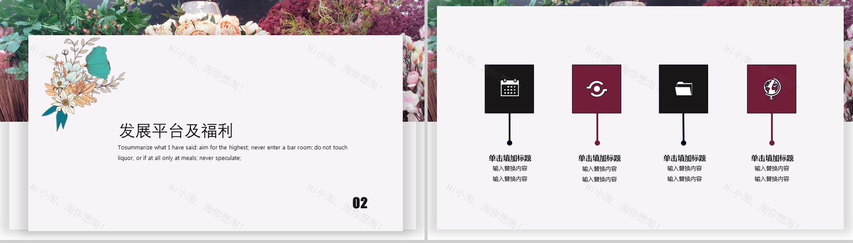 小清新简约公司岗位竞聘招聘宣传报告PPT模板-5